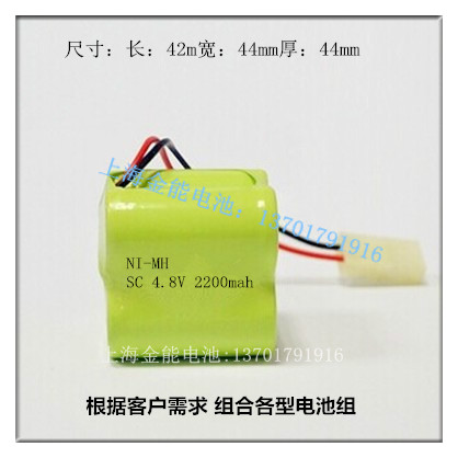 订做电池组镍氢SC2200ma
