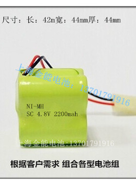 订做电池组镍氢SC2200mah 4.8V 电动工具 仪器仪表玩具电池可充电