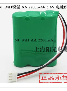 镍氢 子母机电池 无绳电话机镍氢充电电池组AA2200mAh3.6V三线