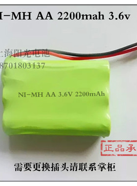 全新镍氢 AA 5号 NI-MH 3.6V 2200mAh 电池组 镍氢可充电电池组