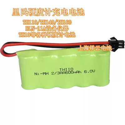 NI-MH 2/3AA 600mAh 6V 里氏硬度计充电电池硬度计电池设备仪器