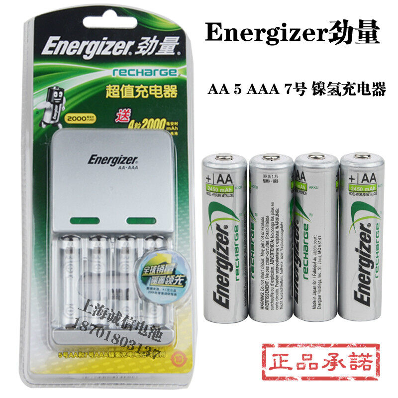 Energizer劲量 自动断电 适用1.2V AA 5号AAA 7号 镍氢电池