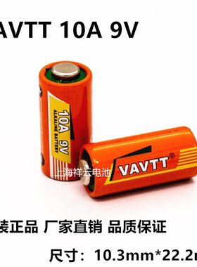 包邮 VAVTT 10A9v电动卷帘卷闸汽车库门遥控器L1022替代A23L电池