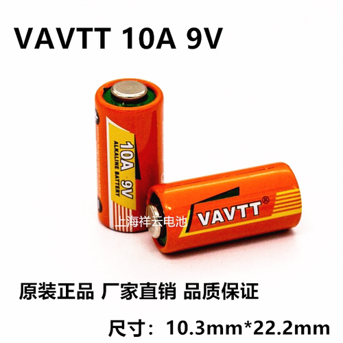 包邮 VAVTT 10A9v电动卷帘卷闸汽车库门遥控器L1022替代A23L电池