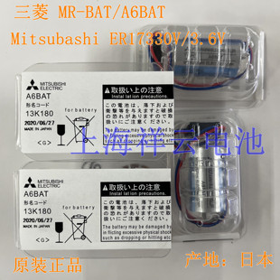正品 A6BAT MITSUBISHI三菱 3.6V PLC用锂电池 ER17330V 全新原装