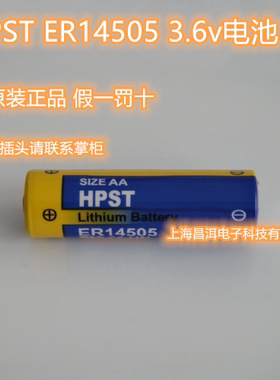 HPST ER14505锂电池 3.6v 高性能锂电池 5号 AA 14500水表电池