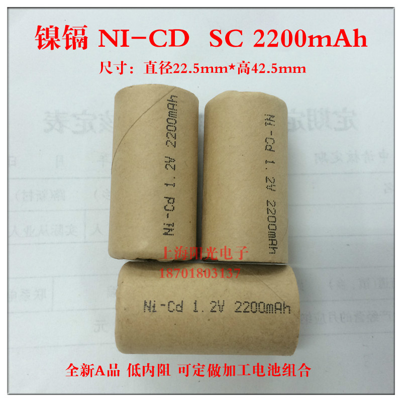 镍镉电池SC22003号Ni-