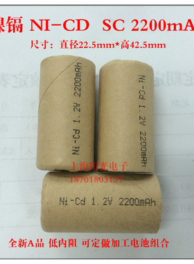 镍镉电池SC2200 3号 Ni-CD SC 2200mAh1.2V吸尘器手电钻电池