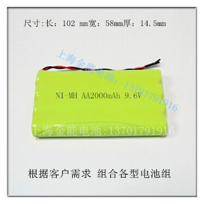 全新镍氢NI-MHAA2000m