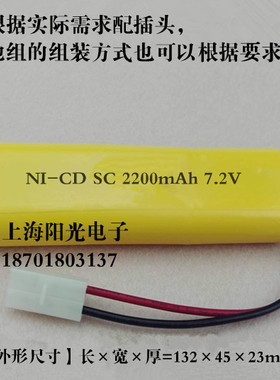 车船模航模专用充电电池 镍镉电池组Ni-CD SC 2200mAh 7.2V电池组