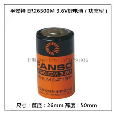 原装孚安特FANSOER265