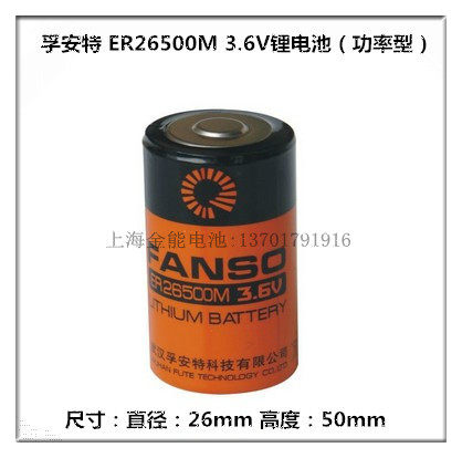原装孚安特FANSOER265