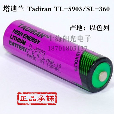 以色列TADIRANTL-5903