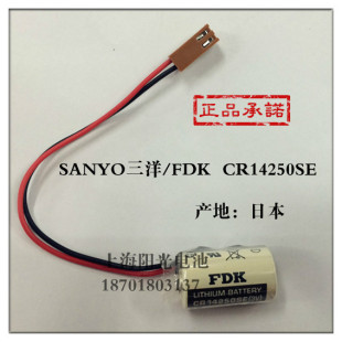 全新 原装 正品 SANYO三洋 锂电池 CR14250SE 3 V PLC工控锂电池