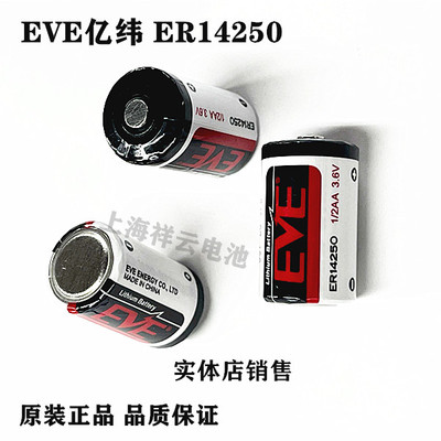 EVEER14250ETC电子3.6V锂电池