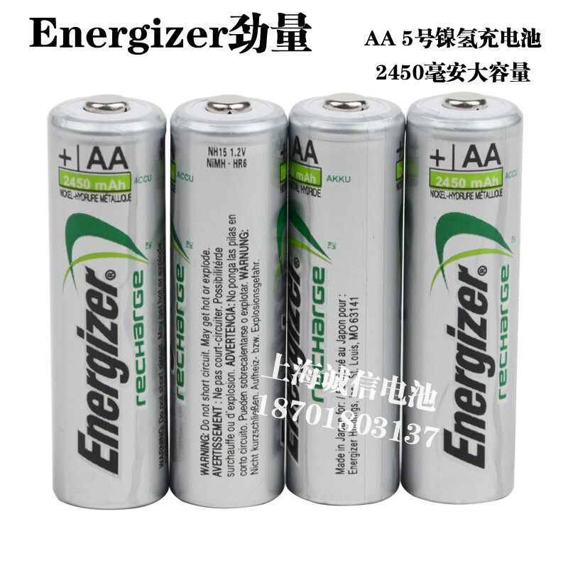 Energizer劲量 可充电4节1.2V AA 5号镍氢充电池 话筒电池 4节AA