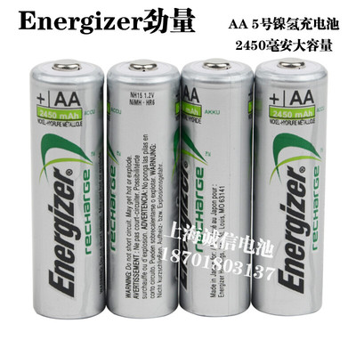 Energizer劲量可充电4