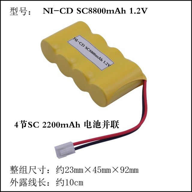 NI-CD镍镉SC8800mah1.