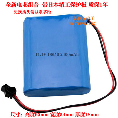 12V锂电池组18650可充电