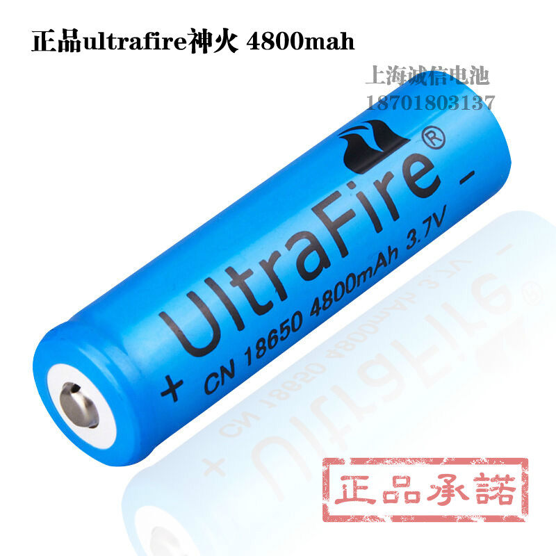 正品ultrafire神火 4800mah大容量18650锂电池 3.7 v强光手电充电