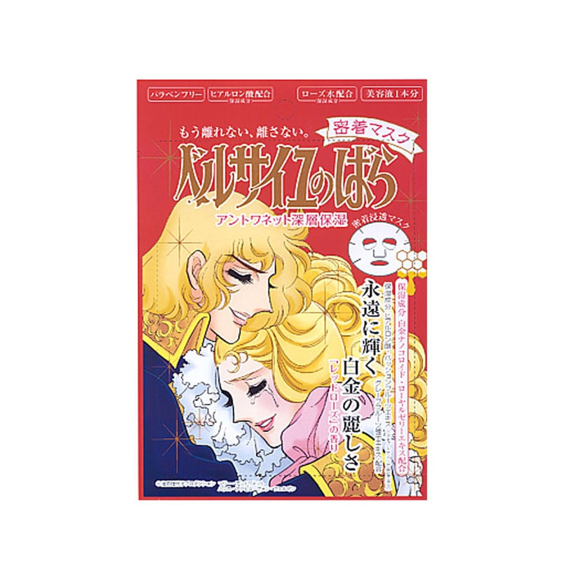 凡尔赛玫瑰面膜 1整瓶美容液保湿亮肤 高浓度精华补水紧致