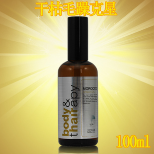 正品包邮摩洛哥阿甘油坚果油护发精油毛鳞片修复液免冲洗发尾油