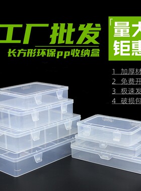 长方形透明工具收纳盒带盖储物盒