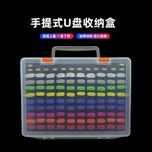 手提便携大容量U盘分类收纳盒公司银行用Ukey多格U盾整理存放盒