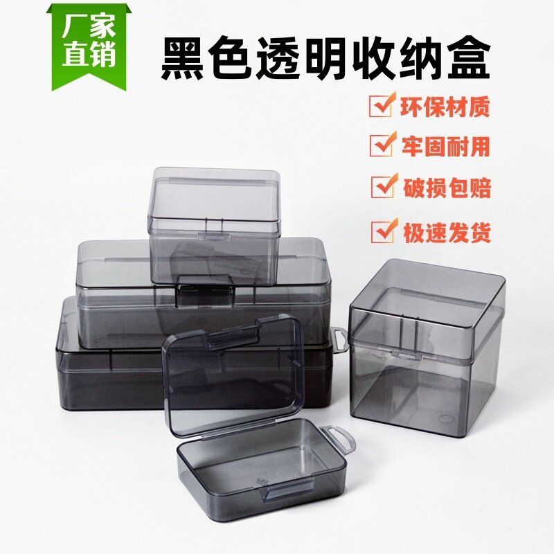 环保pp多功能整理盒黑色收纳盒