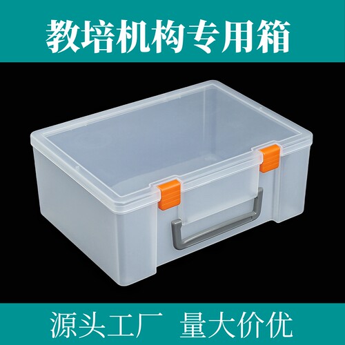 高端加厚塑料工具盒透明收纳盒
