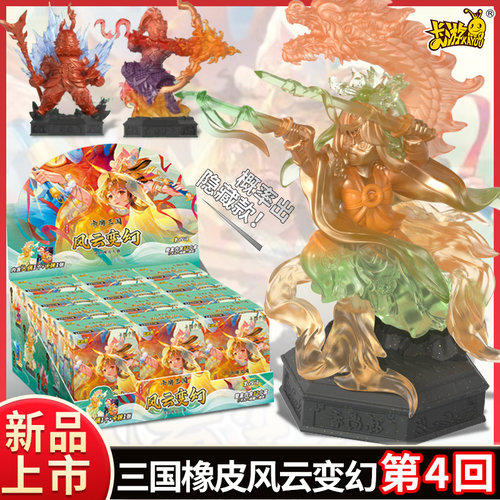 卡游其它玩具通用三国橡皮整盒
