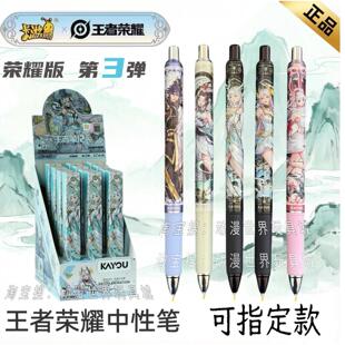 王者荣耀中性笔荣耀版第三弹隐藏款远黛款西施按动盲盒黑水笔