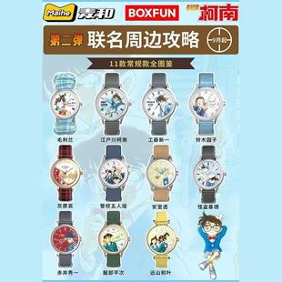 麦和柯南手表第二2弹代盲盒联名毛利兰记忆的碎片工藤新一盗基德