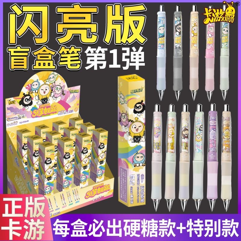 蛋仔派对闪亮版弹按动式活动铅笔按压盲盒彩虹款儿童小学