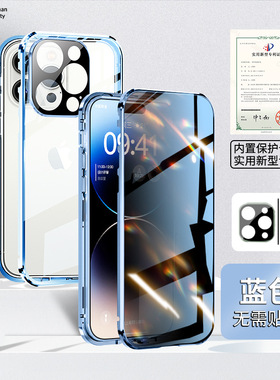 24新款iphone苹果手机磁吸可拆卸14/15promax防偷窥膜保护壳新款全屏覆盖高清钢化膜镜头保护