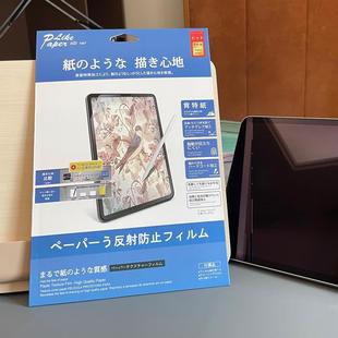 正品paperlike 25款类纸膜易贴款苹果iPadpro11英寸Air5Air6/pro13英寸/pro12.9英寸pro13绘画书写肯特纸膜