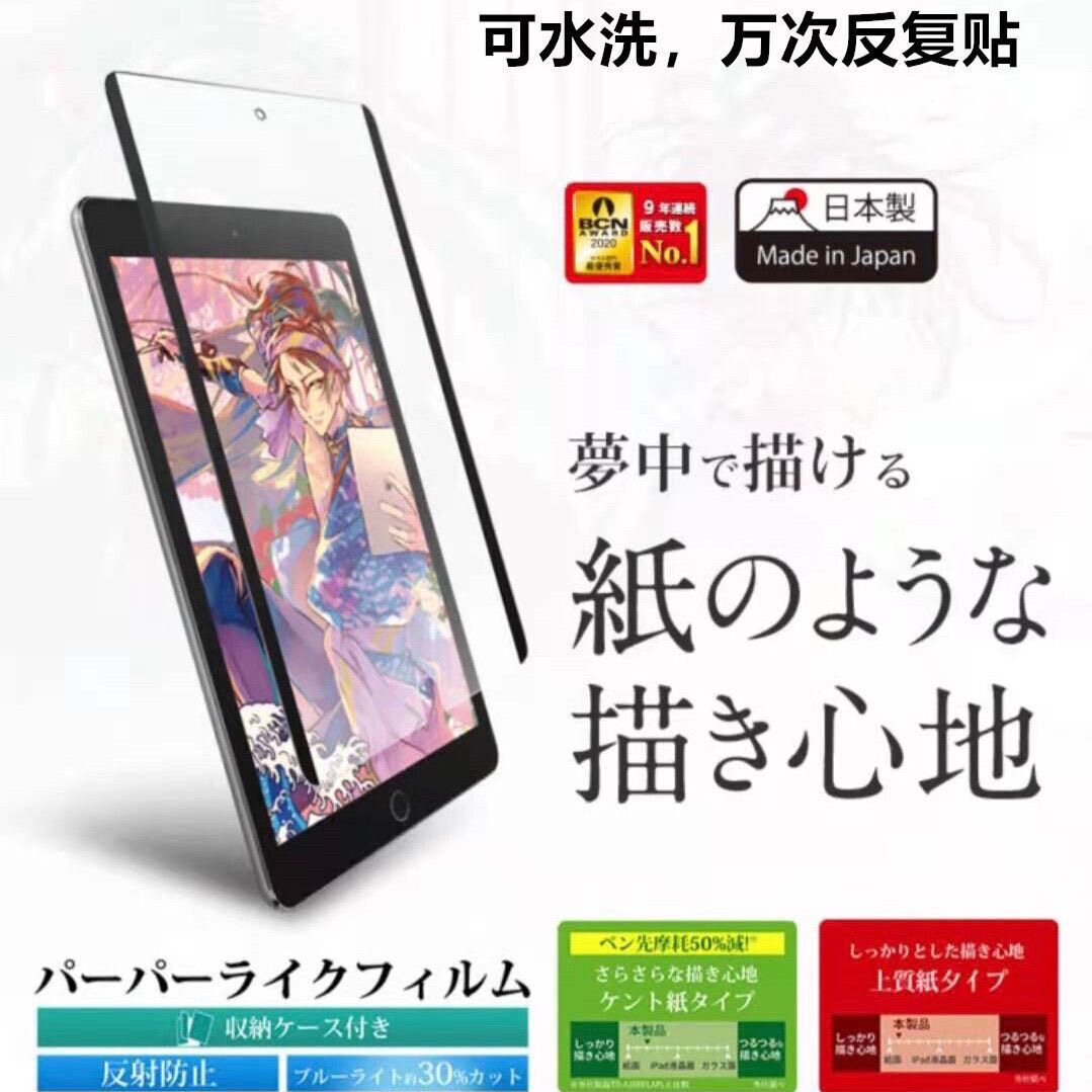 ELECOM类纸膜宜丽客 iPad可拆卸类纸膜13寸防蓝光护眼肯特纸纳米吸附可拆卸类纸膜ipadpro写字绘画专用膜