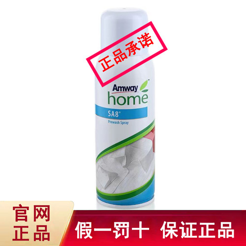 国产安利优生活预洗衣领净洁剂