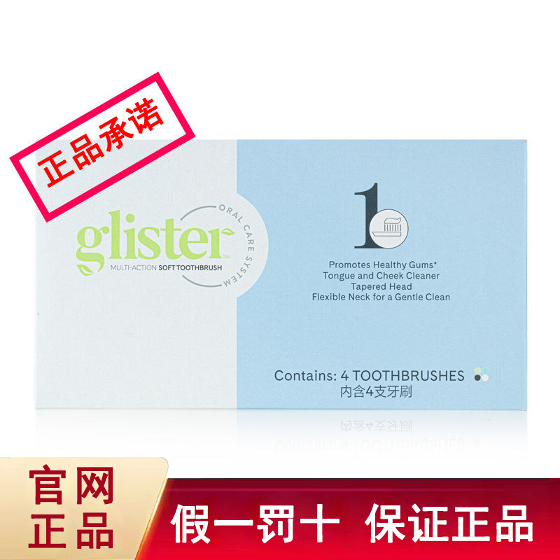 国产安利牙刷 丽齿健全护型牙刷保护牙龈成人软毛家庭4支装