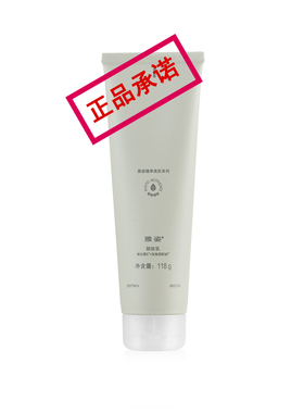 国产安利雅姿卸妆乳118g正品