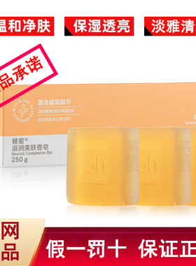 安利香皂蜜皂国产每块单独的塑封