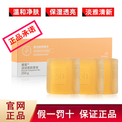 安利香皂蜜皂国产每块单独的塑封