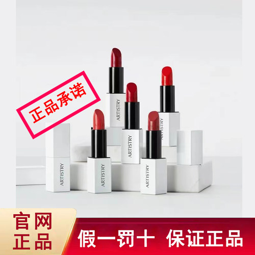 红管唇膏口红雾面润哑安利雅姿