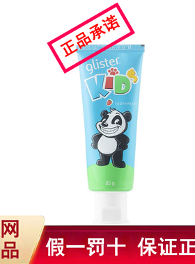 国产安利儿童牙膏2岁以上丽齿健儿童牙膏85g防蛀固齿呵护草莓味正