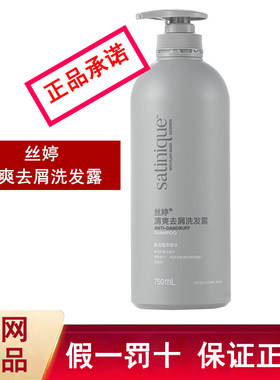 750ml家庭装止痒去屑洗发水