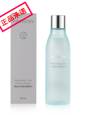 国产安利雅姿水润保湿精粹水200ml紧肤水爽肤水柔肤水滋润水