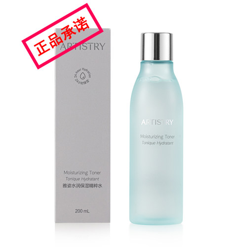 雅姿国产安利保湿200ml精粹水