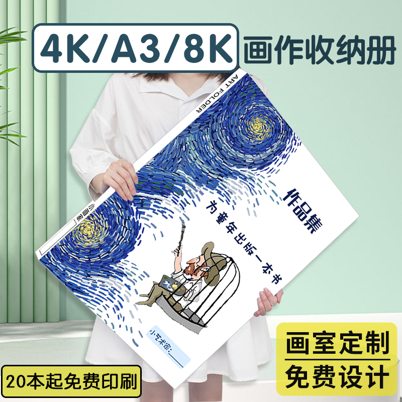 美术文件夹收纳册画册作品集