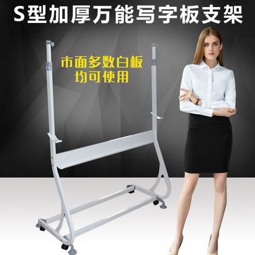 黑板架白板架子可移动360旋转调节升降伸缩通用加固斜立支架包邮 - 封面