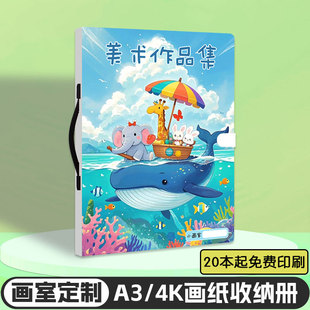 手提a3作品收纳册文件夹儿童Q版卡通画报夹8k美术作品集4开资料册